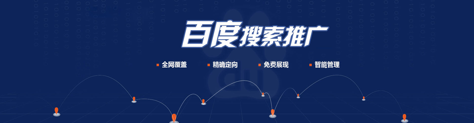 蒸湘百度开户高返点